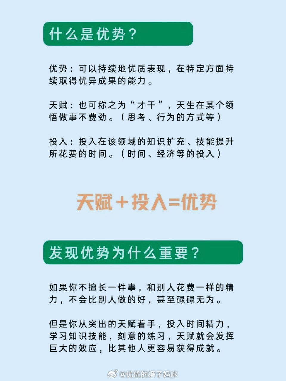 天生優勢，快人一步，得天獨厚無需做是什么生肖,警惕虚假宣传,前沿解答解释落实