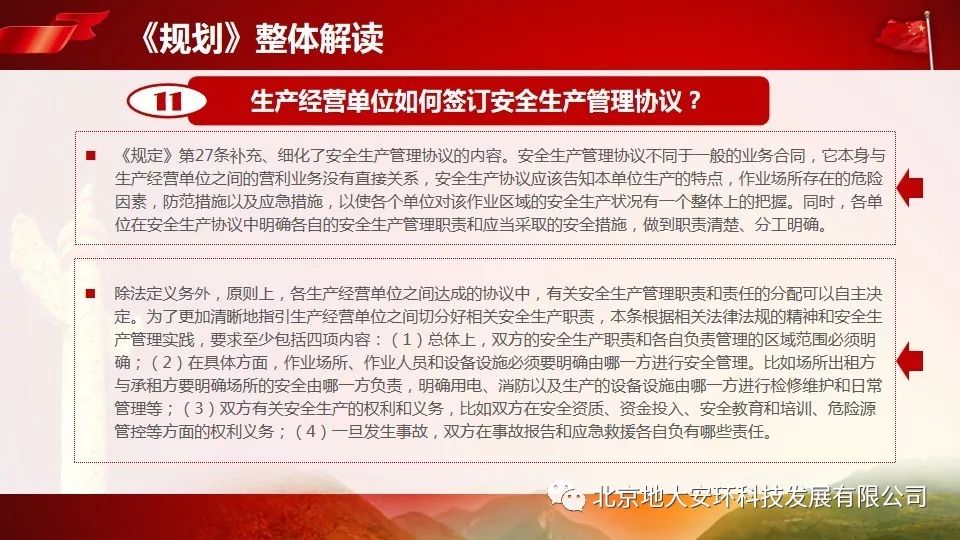 半夜偷盗农家菜,无人看守地挖光是什么生肖详细解答、全面解答解释落实